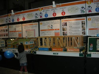 2011住まいの耐震博覧会inビックサイト
