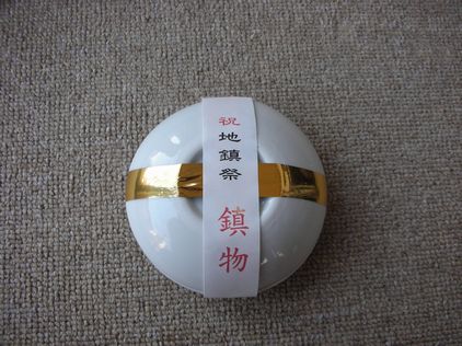 六所神社の鎮め物