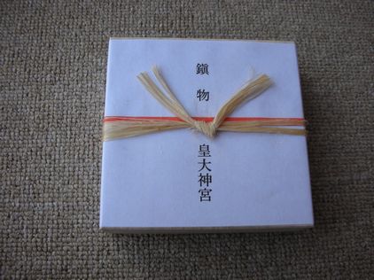 地鎮祭で使用する鎮め物