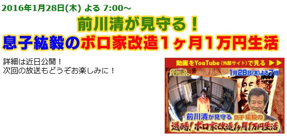 スタッフ日記 16 新築 ゼロエネ住宅 リフォームなら有限会社山本建設