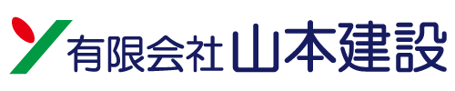 有限会社山本建設