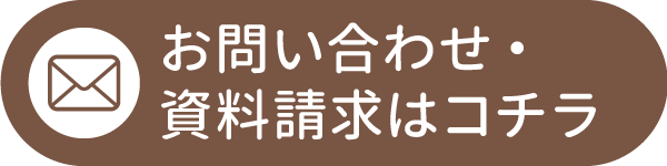 お問い合わせフォームへ