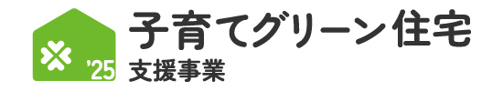 子育てグリーンHPへ