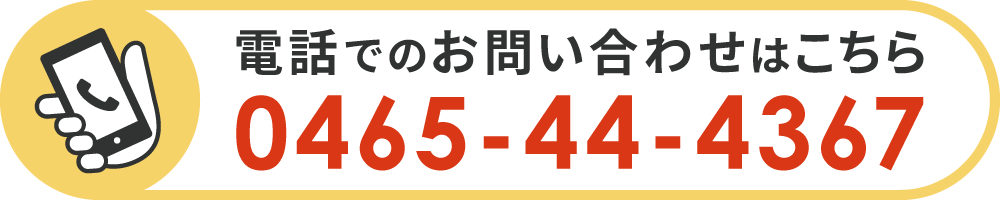 電話で問い合わせる